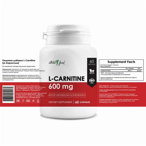 Л Карнитин Atletic Food L Carnitine 600 mg 60 капсул купить в