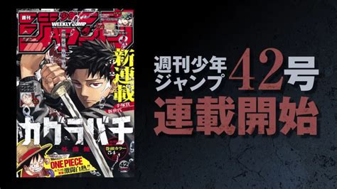 Fakta Kagurabachi Manga Baru Shonen Jump Yang Menarik