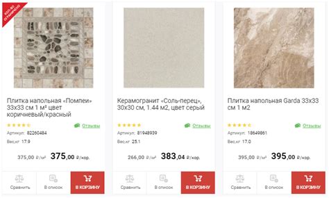 Леруа Мерлен плитка напольная каталог цены, купить в СПб и Москве