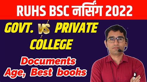 RUHS BSC Nursing Entrance Exam 2022 23 Rajasthan BSc Nursing