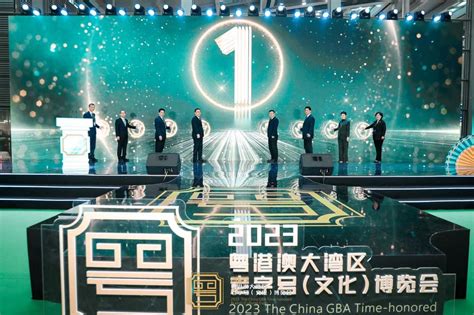 全国老字号“天团”大聚会，2023粤港澳大湾区老字号（文化）博览会盛大开幕深圳之窗