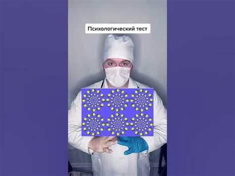 Психологический тест - YouTube