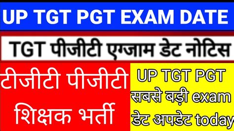 Up Tgt Pgt Exam Date Declare Up Tgt Pgt Exam Date 2022 Upsessb Tgt