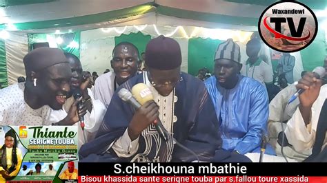 Bisou Sante Serigne Touba Par S Fallou Toure Xassida Prestation S