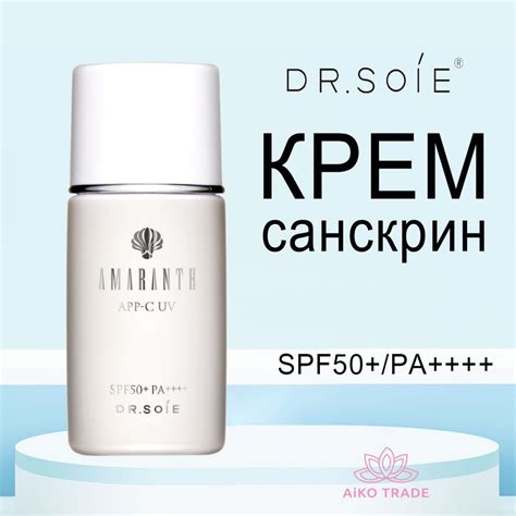Dr. Soie Солнцезащитный крем для лица с физическими фильтрами Amaranth ...