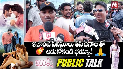 Kushi Movie Genuine Public Talk Vijay Devarakonda Samantha Shiva