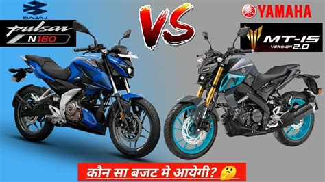 2022 Bajaj Pulsar N160 Vs Yamaha MT 15 V2 0 Mileage Top Speed Best