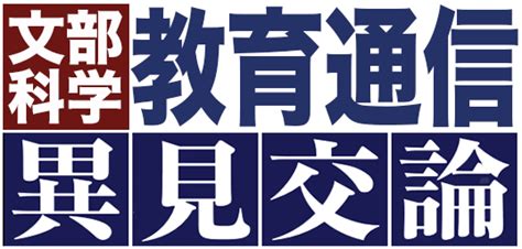 【第7回】東大は「教育の機会均等」になぜこたえられないのか 後編 ゲスト：上野千鶴子氏（東京大学名誉教授・特定npo法人wan理事長