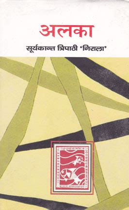 Buy Books On SURYAKANT TRIPATHI NIRALA From Hindi Book Centre