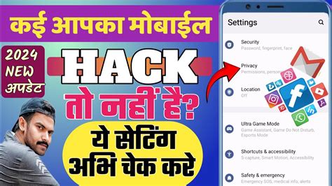 Mobile Hack To Nahi Hai Kaise Pata Kare How To Check Mobile Hack Or