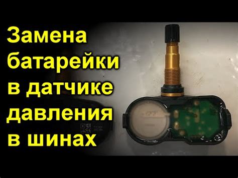 Замена батареек в датчиках давления шин hyundai creta (2 видео ...