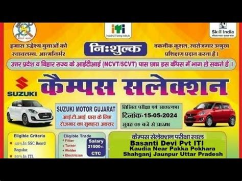 Jaunpur Me Suzuki Motor Interview 15 May 2024 At Basanti Devi Pvt ITI