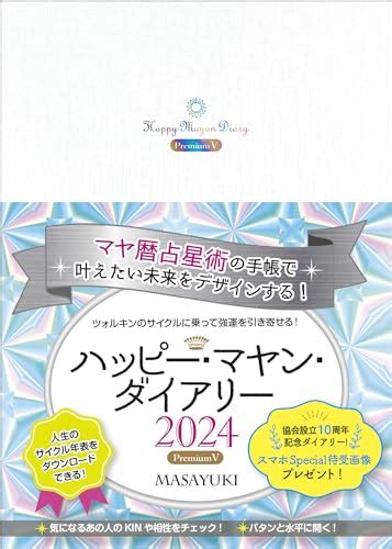 マヤ暦 2023113～1115「赦しを受け入れる」期間 新米イライラママが、心のゆとりを手にする方法！「コーチング×アロマ×手相