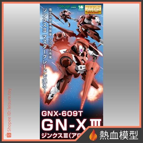 Hot Blood Model BANDAI PB Limited Gundam Model 1 100 MG OO GN X III A LAWS Type Shopee