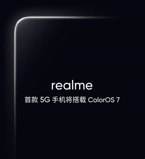 搶先截胡紅米？coloros 7雙模5g，realme 5g新機首次曝光 每日頭條