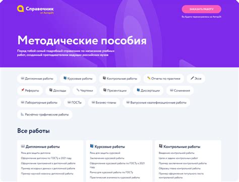 Научный словарь-справочник от Автор24 по техническим и гуманитарным ...