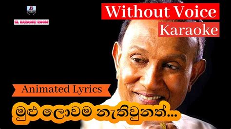 Mulu Lowama Karaoke without voice මල ලවම YouTube