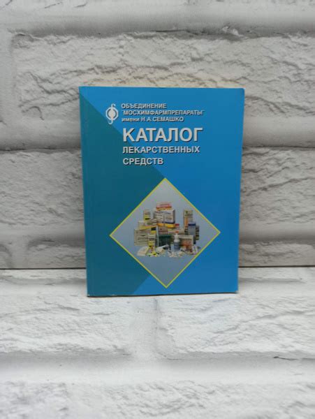 Каталог лекарственных средств - купить с доставкой по выгодным ценам в ...