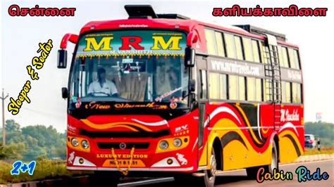 🌠 Mrm Travels Madurai 🔥 Sattur ↔️ Tirunelveli 💥 21 Sleeper And Seater 👑