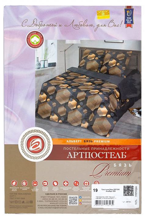 Простыня из бязи 200Х220 АртПостель 6687572 черный купить оптом в ...