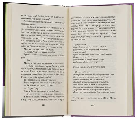 Книга «451° за Фаренгейтом» – Рей Бредбері, купити за ціною 229 на ...