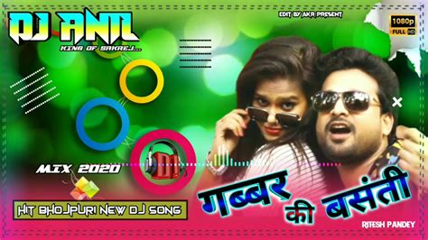 Gabbar Ki Basanti Ankh Mareli 🎶ritesh Pandey 🎶 Dj Remix Mix By Dj Anil