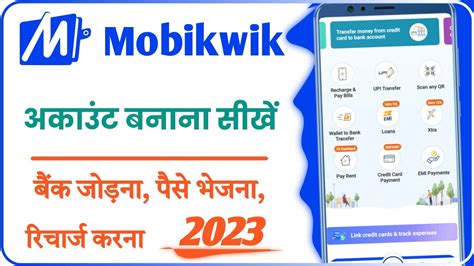 Mobikwik Account Kaise Banaye 2023 Mobikwik Kaise Use Karte Hai