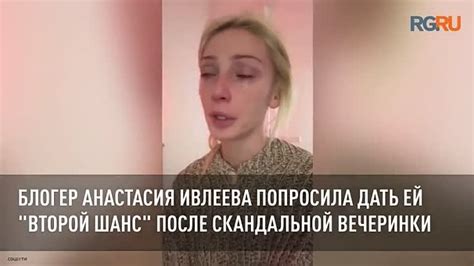 Блогер Анастасия Ивлеева опубликовала в соцсетях видеообращение в Интересный контент в