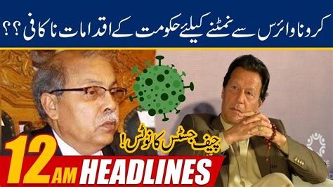 12am News Headlines 11 April 2020 24 News Hd Youtube