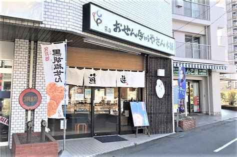 おせんべいやさん本舗 煎遊 志木店 志木（新座市東北）life Style