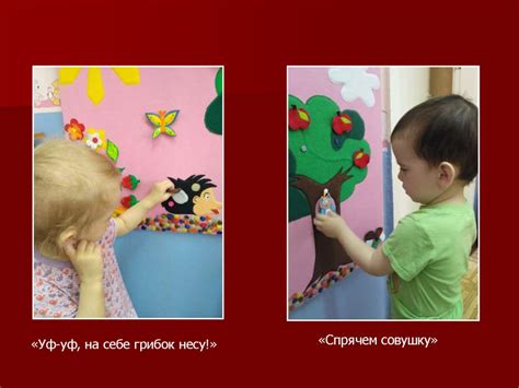 Дидактическое панно «Полянка» (для дошкольников) - презентация онлайн