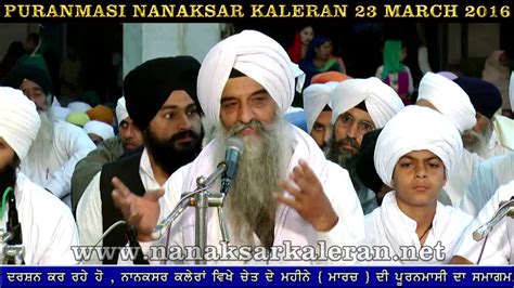 Kirtan On Puranmasi Nanaksar Kaleran March Ragi Bhai Gurdeep