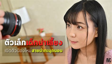 avcthailand on Twitter AVC News Mayoi Arisaka เดกใหมไซสเลก แค