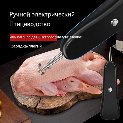 Перосъемная машина-электрический аккумуляторный пинцет, щипцы для ...