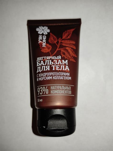 Бальзам для тела Siberian Wellness (Сибирское здоровье) Дегтярный ...