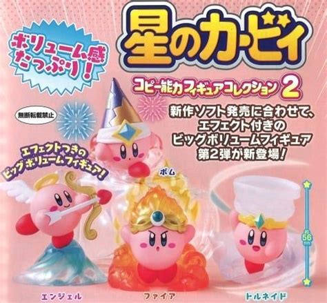 Hoshi No Kirby Kirby Copy Ability Figure Collection 2 Gachapon Nintendo