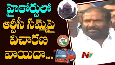 Tsrtc Jac Leaders Press Meet Hc Adjourns Hearing On Rtc Strike