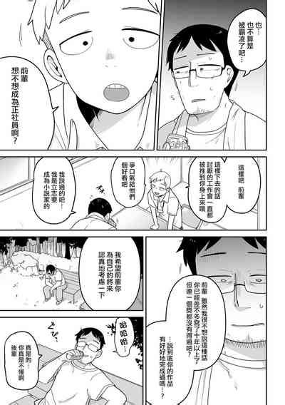 Mesugaki Vs Wannabe Oji San Nhentai Hentai Doujinshi And Manga