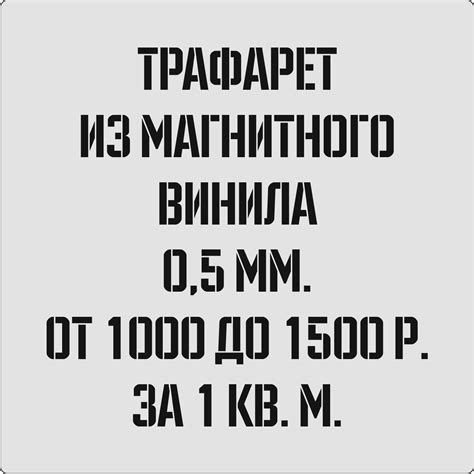ООО ТФ - Трафареты