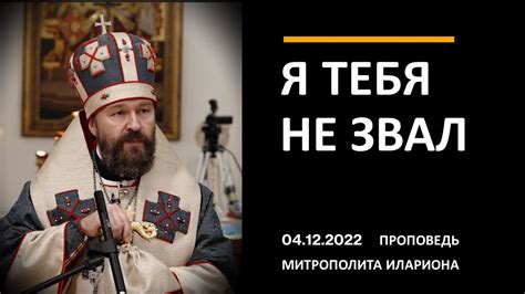 Я тебя не звал - YouTube
