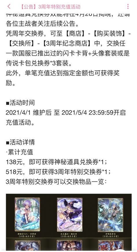 破事水 国服四周年活动什么时候来啊，水晶不够用了 Nga玩家社区