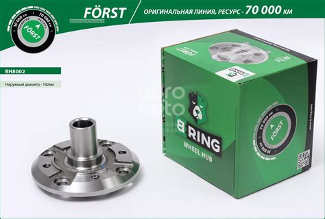 BH8002 B-Ring от 952 руб. в Москве