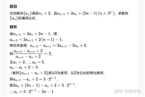 数列的通项公式 知乎