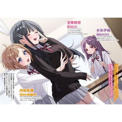 Cover for I was reincarnated as the protagonist of an NTR erotic game, and I don't want to be cuckolded by the heroines.