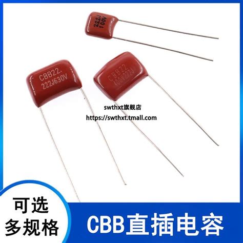 CBB電容222J 2 2NF 100V 400V 630V伏 腳距5mm10mm金屬薄膜電容器 可開票 露天市集 全台最大的網路購物市集