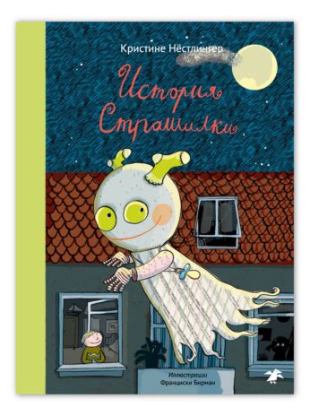 Издательство «Белая ворона» / Albus Corvus