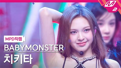 Mpd K Sheesh Babymonster Chiquita Fancam