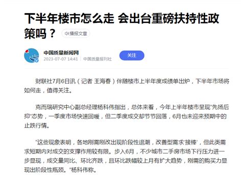 “认房不认贷”到底是啥意思？普通人面对市场利好释放应该如何做 知乎