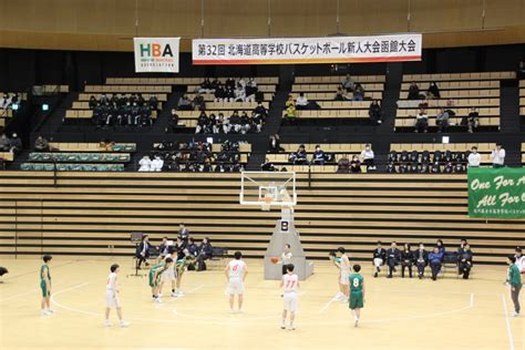 【高校ﾊﾞｽｹｯﾄﾎﾞｰﾙ部】第32回北海道高等学校ﾊﾞｽｹｯﾄﾎﾞｰﾙ新人大会 第3位 北星学園女子中学高等学校