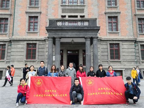 中国农业大学农学院 支部建设 小麦研究中心研究生第一、第二党支部开展“纪念五四运动，弘扬民族精神”主题党日活动